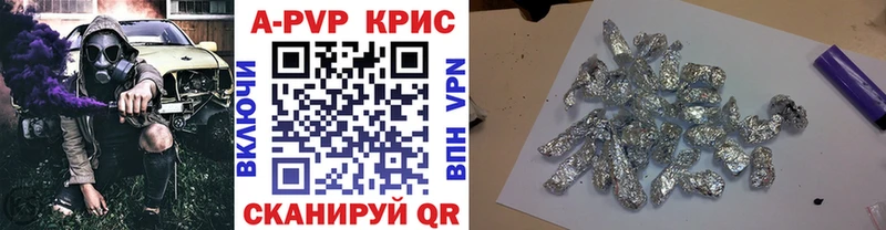 A-PVP Crystall  Бабаево 