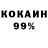 КОКАИН Колумбийский Paul Hector
