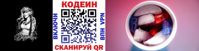 ОМГ ОМГ зеркало  Бабаево  дарк нет клад  Codein Purple Drank 