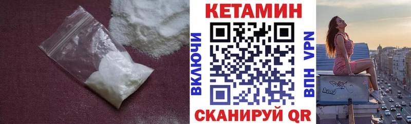 Кетамин VHQ  Бабаево 