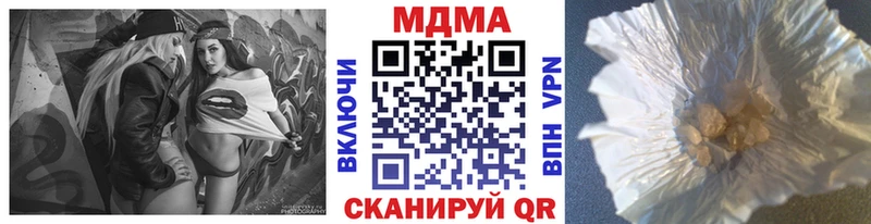 МДМА кристаллы где купить Бабаево