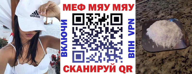 Мефедрон кристаллы  ссылка на мегу ТОР  Бабаево 